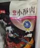 美好 农家小酥肉椒麻2斤1kg 猪肉酥肉 火锅食材油炸小吃空气炸锅食材 实拍图