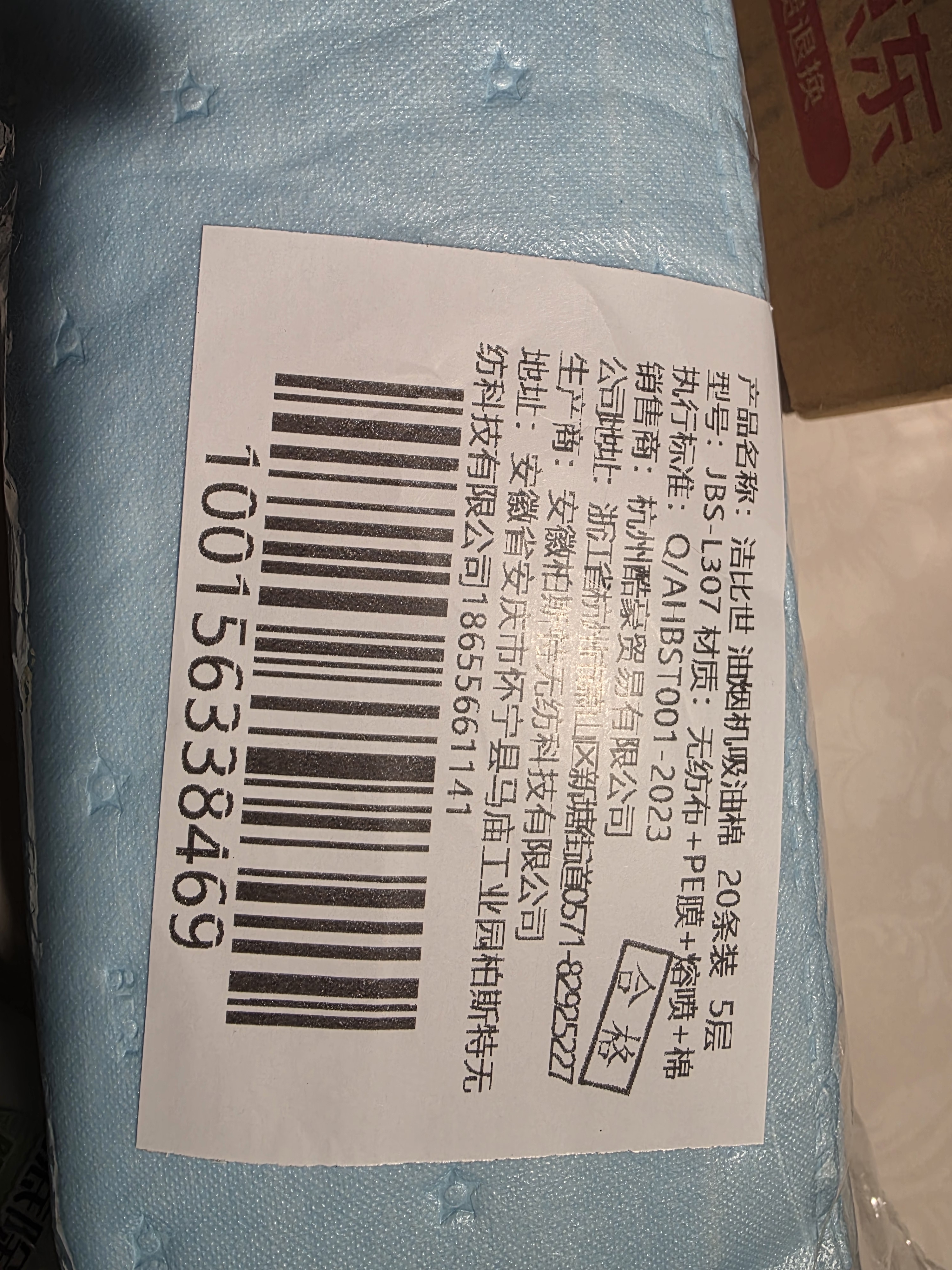 洁比世油烟机吸油纸棉条垫90*10cm20条装厨房用接油槽加厚过滤网 实拍图