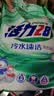 活力28冷水速洁洗衣粉6斤装 3kg速溶去污洁净亮白留香 不伤手大袋装 实拍图