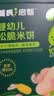 英氏米饼原味婴幼儿宝宝零食 儿童磨牙饼干6个月以上辅食48g哄娃解馋 实拍图