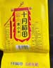 十月稻田 黄小米 1kg 真空袋装 杂粮 早餐粥米 五谷杂粮 粗粮 2斤 实拍图