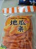 甜心屋蜜饯果干 红薯干番薯地瓜条300g农家地瓜干休闲办公室零食品 实拍图
