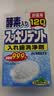 狮王日本LION狮王正畸清洁片120片保持器假牙套泡腾洗白牙清洗剂矫正 狮王清洁片120片×1盒+刷盒 实拍图