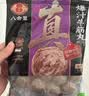 八合里潮汕手打牛筋丸 鲜牛肉制作清真认证 牛肉含量90% 250g 火锅食材 实拍图