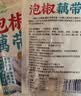 云山半泡椒藕带400g低脂肪开袋即食湖北特产农家下饭菜凉菜泡菜酸辣 实拍图