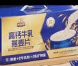 金日禾野高钙牛乳燕麦片1260g 高钙高蛋白进口牛乳澳洲燕麦早餐代餐礼盒装 实拍图