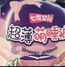 七度空间萌睡裤超长安睡裤夜用裤型卫生巾套装 M-L码12片【新国标认证】 实拍图