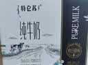 蒙牛特仑苏纯牛奶全脂灭菌乳利乐钻200mL*10盒 早餐奶 实拍图