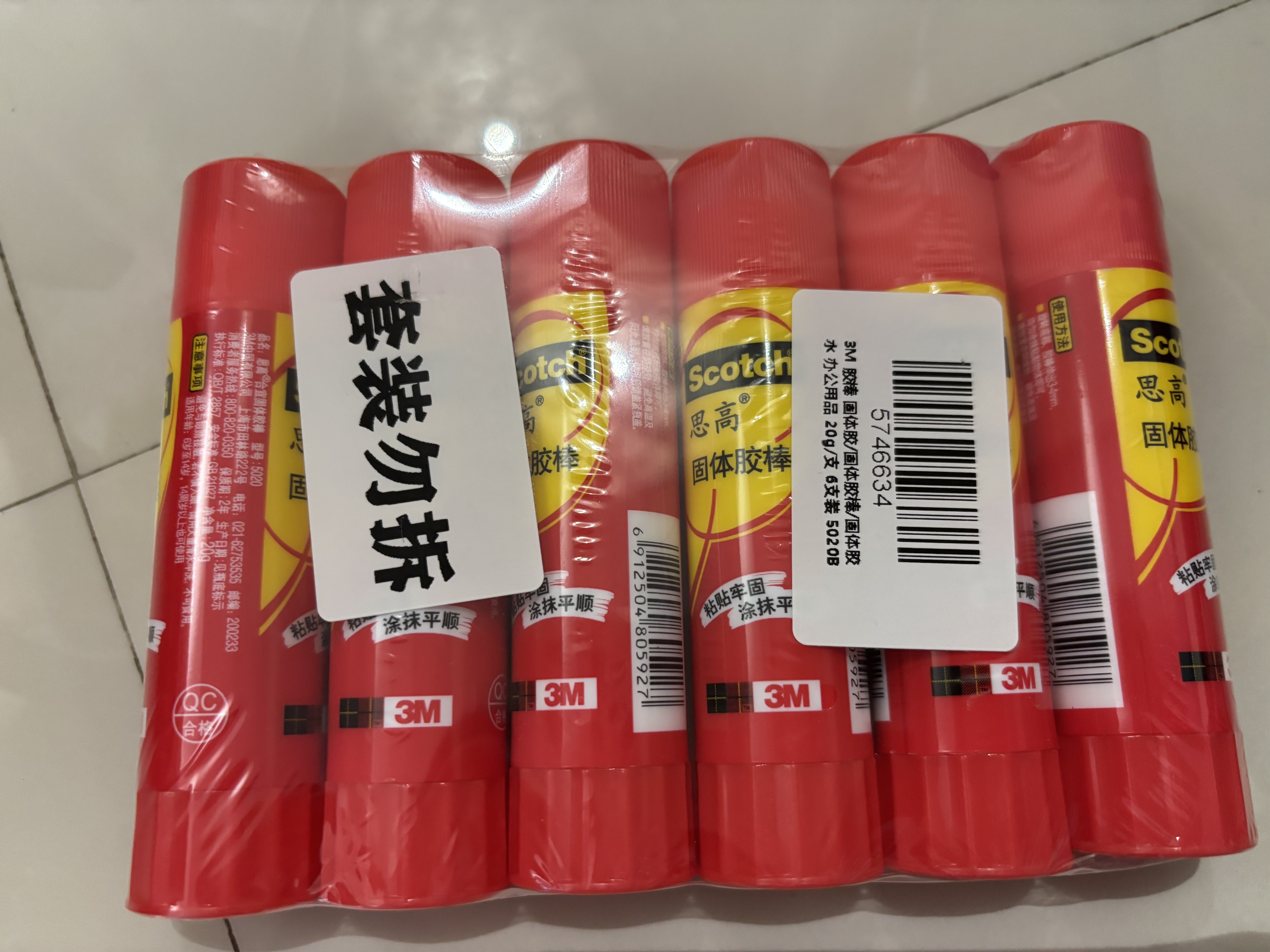 3M 胶棒 开学文具固体胶棒儿童手工 办公用品高粘度强力 20g/支 6支装 5020B 实拍图