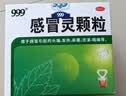 999三九小儿氨酚黄那敏颗粒6g*10袋 儿童感冒流感 儿童感冒药含对乙酰氨基酚 发热头痛 实拍图