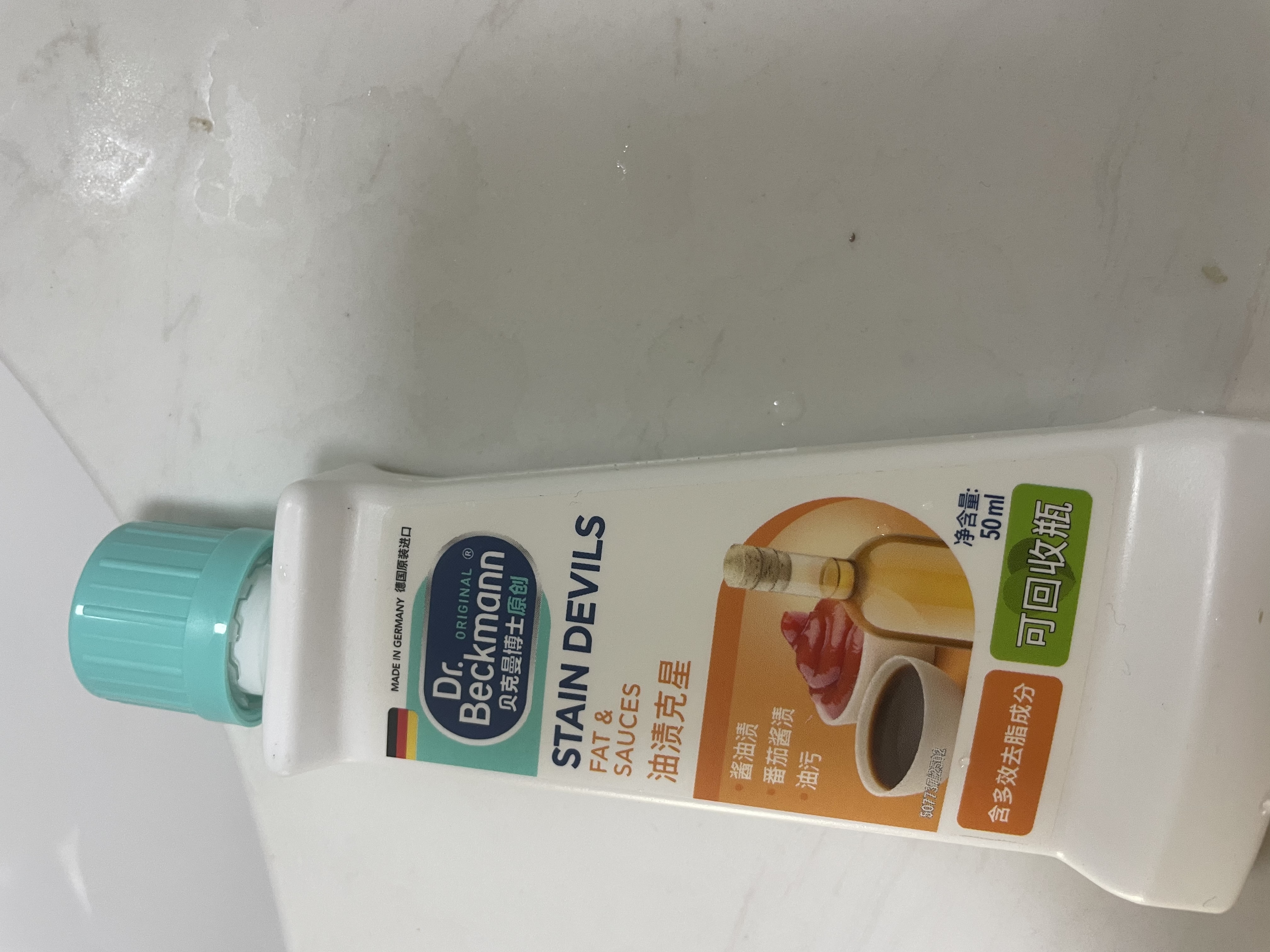 贝克曼博士（Dr.Beckmann）德国进口油脂污渍清洗剂 50ml 去渍笔 油渍克星去油污渍神器衣服 实拍图