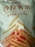 良品铺子沙拉薯条140g 膨化食品休闲零食小吃小袋装 实拍图