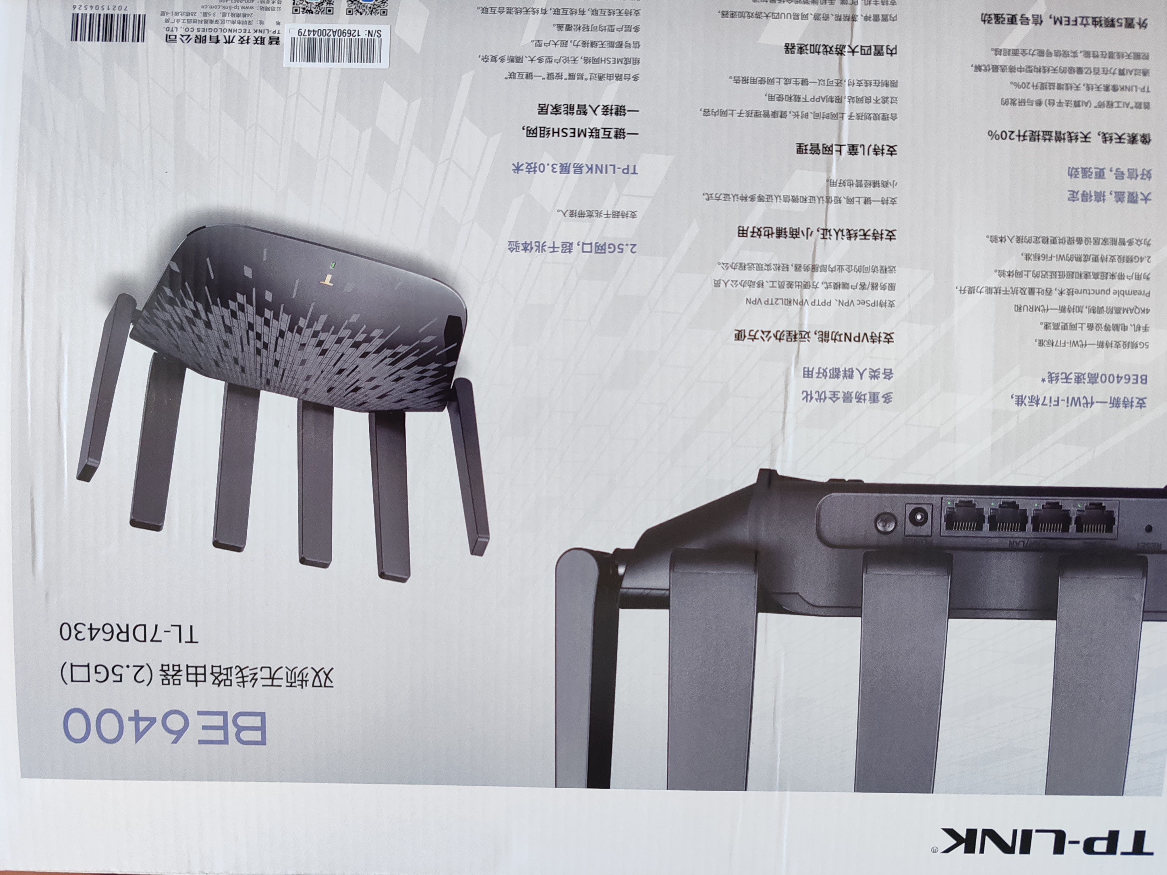 普联（TP-LINK）大道路由器7DR6430 BE6400 5G WiFi7千兆双频家用高速穿墙 2.4G wifi6无线 2.5G网口 游戏加速 实拍图