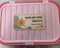 索迪女孩玩具男沙画箱宝宝生日礼物1-3-6周岁幼儿园diy手工亲子互动 实拍图