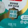立白健康除菌天然洗衣液2斤手洗机洗15分钟快洗留香除螨抑菌祛味去渍 实拍图
