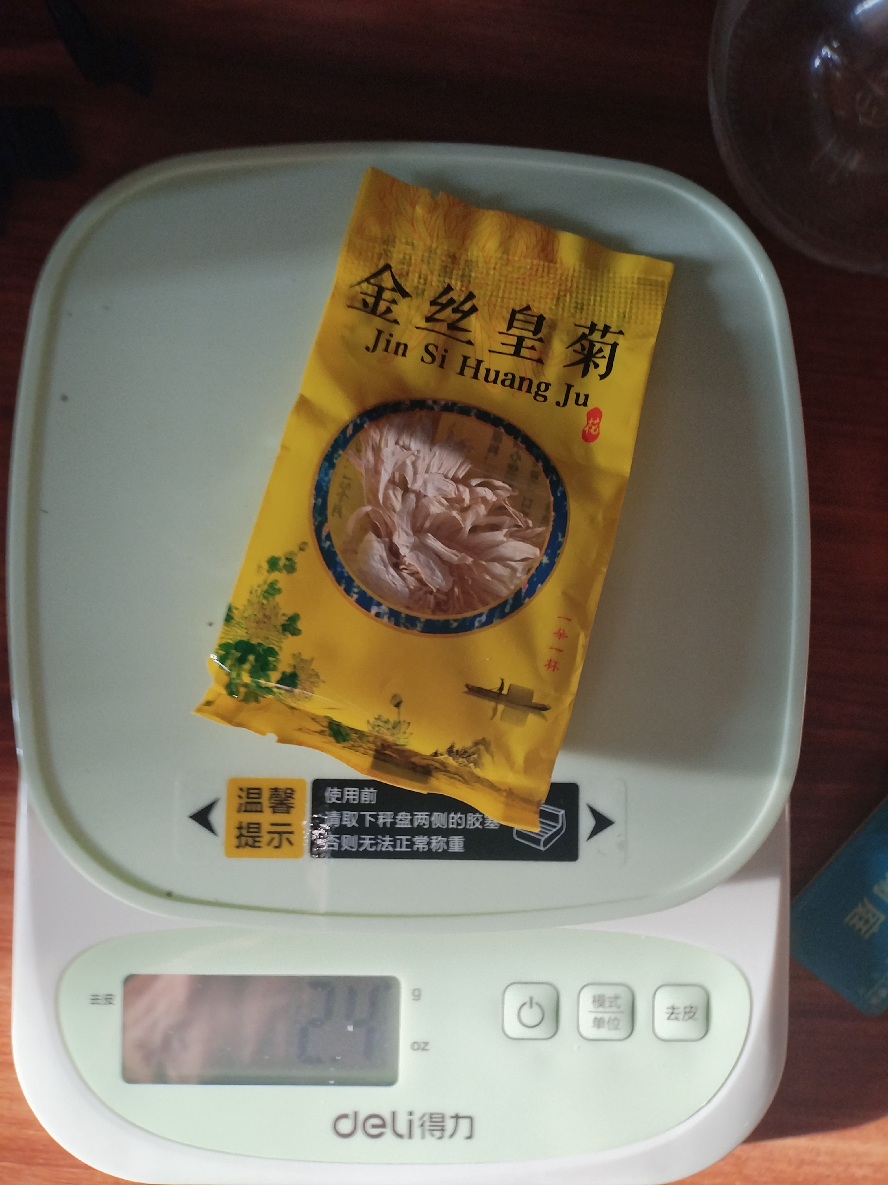 得力（deli）厨房秤克重称食物秤烘焙高精度家用0.1g/3kg 充电款松石绿TE941 实拍图