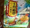 十月稻田 糯米 2斤 东北圆糯米 包粽子 可酿米酒 杂粮米粗粮 实拍图