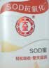 大宝SOD蜜青花香型200ml乳液面霜润肤补水保湿擦脸油男女士面部护肤品 实拍图