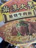 统一满汉大餐 葱烧牛肉面 碗面 188g*8碗 整块牛肉台湾经典方便面速食 实拍图