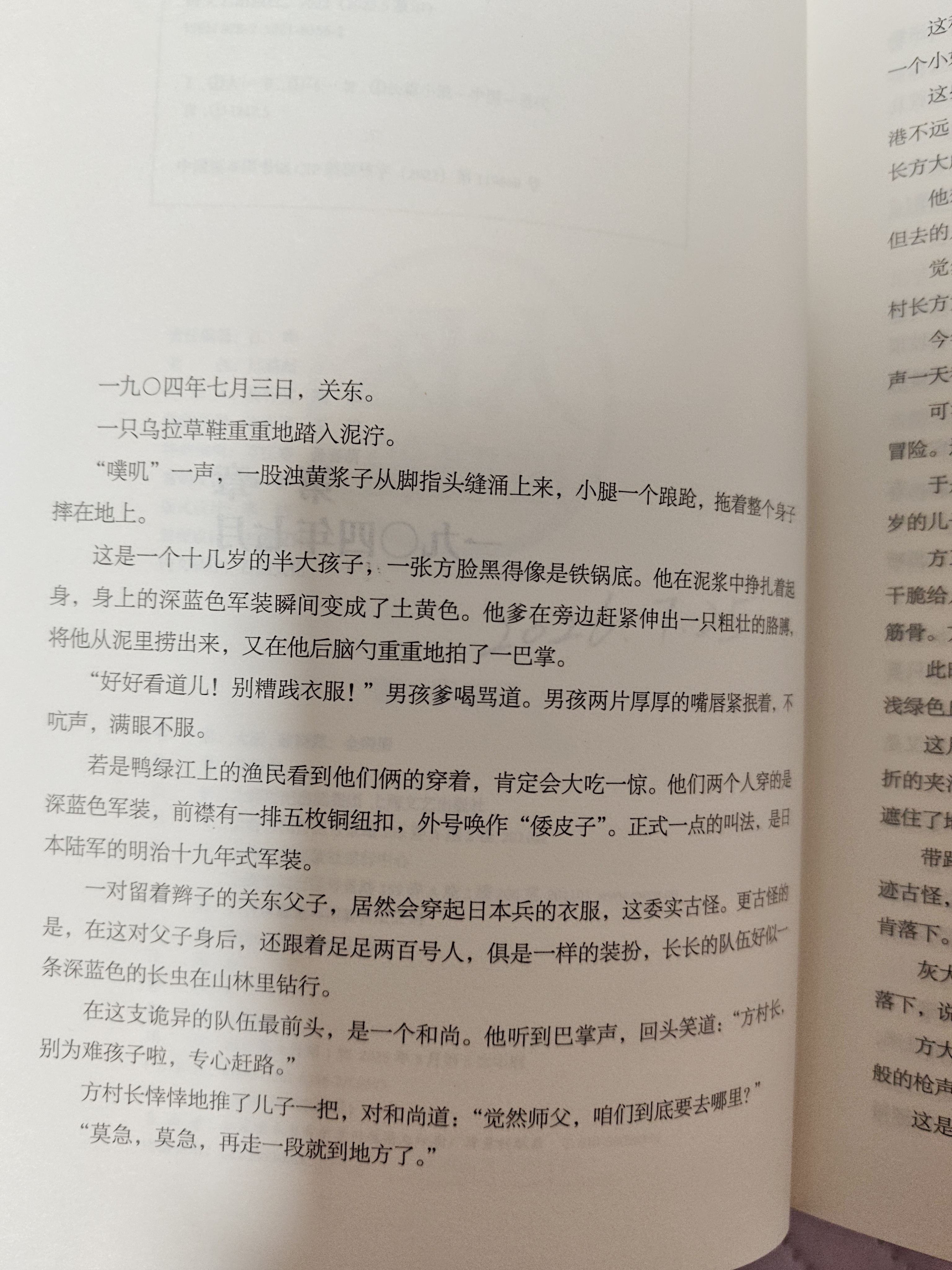 大医破晓篇+日出篇（共4册 马伯庸2022年全新长篇历史小说） 小说  中南传媒 实拍图