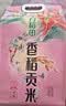十月稻田 香稻贡米 东北大米 10斤（香米 粳米 5kg/公斤） 实拍图
