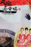 温氏供港白凤乌鸡1.6斤 散养土鸡 冷冻食品 乌鸡汤煲汤食材 100天以上 实拍图