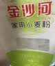 金沙河面粉 家用小麦粉10斤 通用包子饺子馒头烙饼中筋粉5kg 实拍图