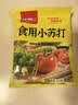 古松食用小苏打200g三袋【烘焙】面包饼干糕点发酵剂家用 碳酸氢钠 实拍图