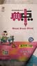 2026秋荣德基典中点五年级语文上册人教版 小学同步训练课时作业本一课一练学霸作业本实验班拔尖提高特训学霸必刷题天天练 实拍图