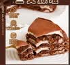 榴莲西施巧克力榛子千层450g生日蛋糕动物奶油下午茶零食甜品冷冻蛋糕 实拍图