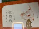 四大名著（红楼+西游+水浒+三国 套装共8册）（《语文》推荐阅读丛书 人民文学出版社） 开学季 实拍图