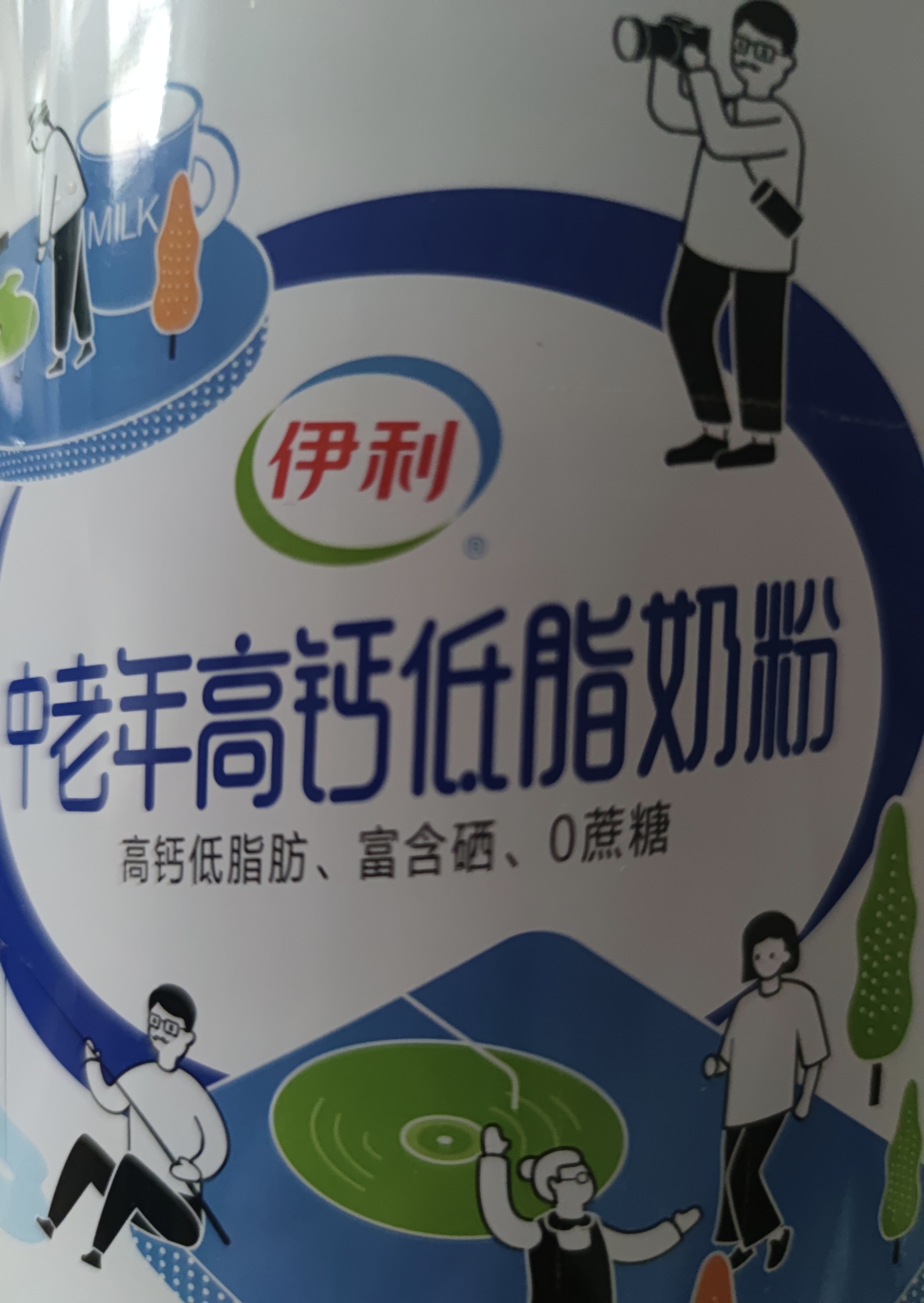 伊利中老年高钙低脂富硒奶粉 中老年奶粉 礼盒送礼 营养品 700g*2 实拍图