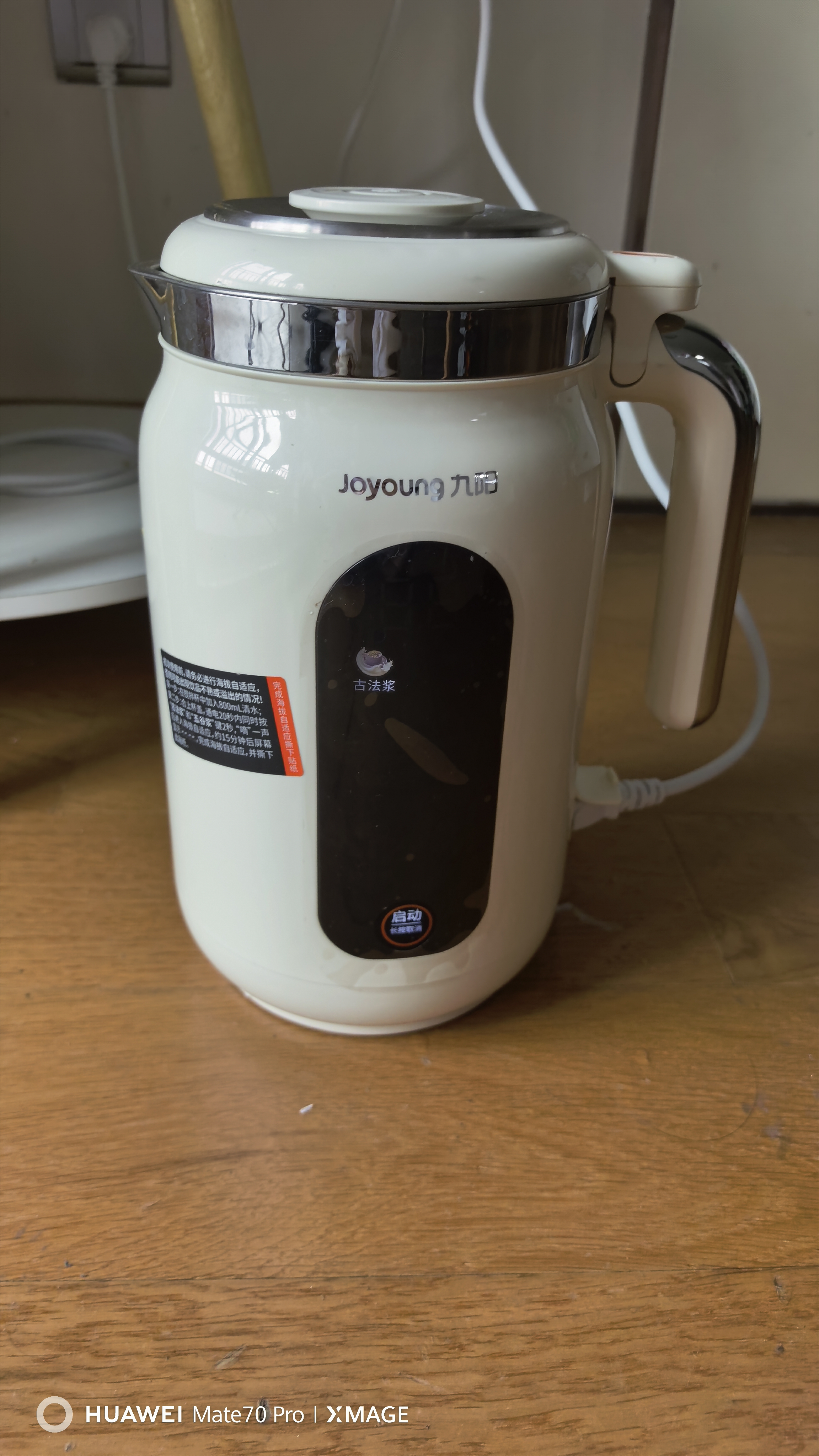 九阳（Joyoung）【美食大赛同款】1.2L大磨王豆浆机316钛钢0涂层变频轻音家用2-4人全自动破壁机免煮免滤PL1180 实拍图