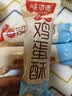 味滋源鸡蛋酥520g鸡蛋卷 薄脆饼干糕点心休闲零食奶香味 早餐儿童小吃 实拍图