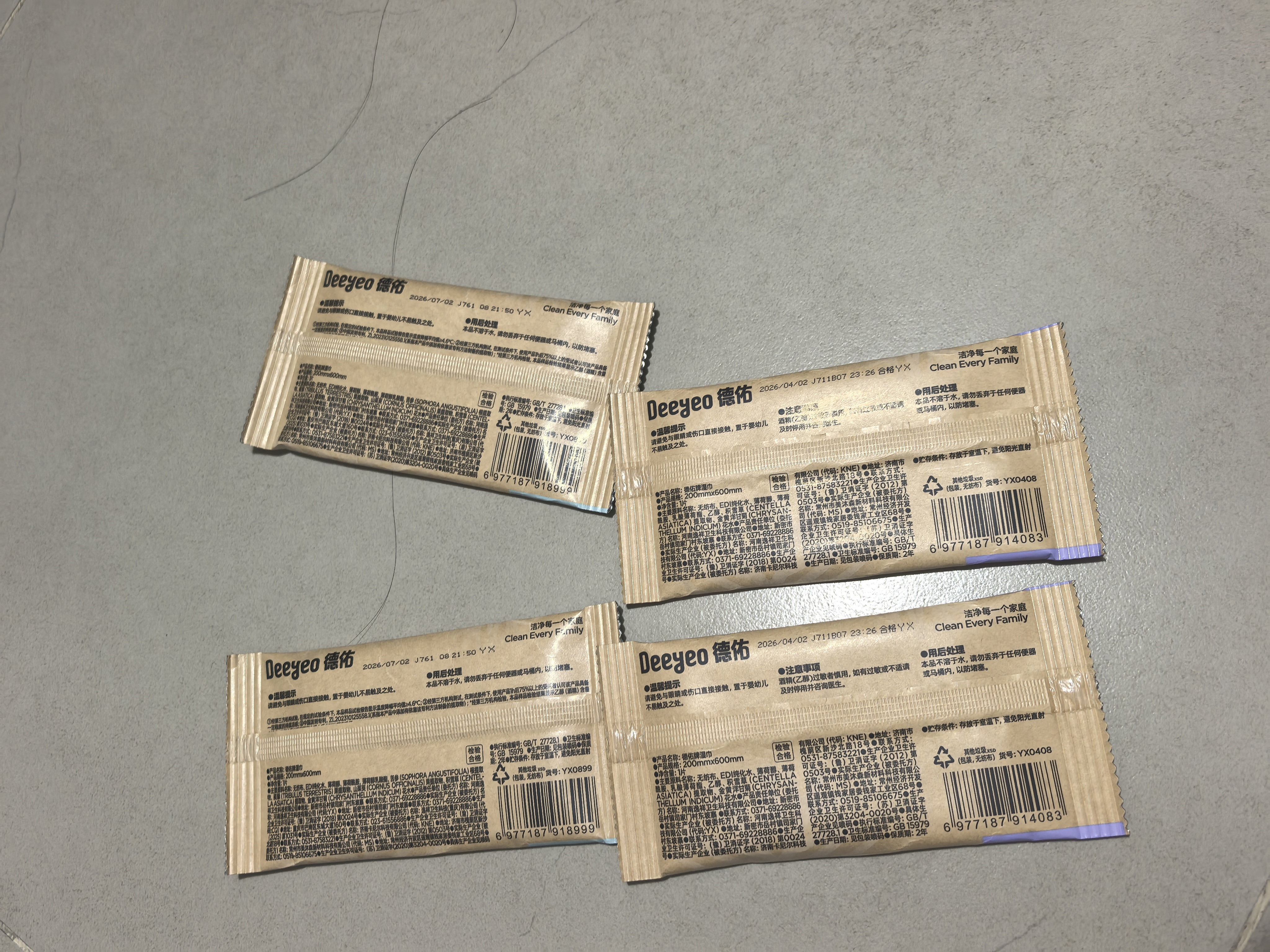 德佑冰感降温毛巾紫色装 冰爽凉感止汗湿巾防暑必备7条/盒 实拍图