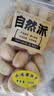 自然派水泡圈饼干200g/袋泡泡饼深圳老字号特产牛奶代餐休闲零食点心 实拍图