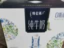 蒙牛特仑苏嗨Milk脱脂纯牛奶250ml*10盒 0脂肪 精美京绣 中秋送礼礼盒 实拍图