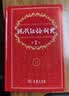 现代汉语词典第7版2025新版赠多功能数字词典1年使用权 商务印书馆最新版中小学生语文常备工具书 可搭购教材教辅现汉7古汉语常用字字典牛津高阶英语词典作文书成语古代汉语词典 实拍图
