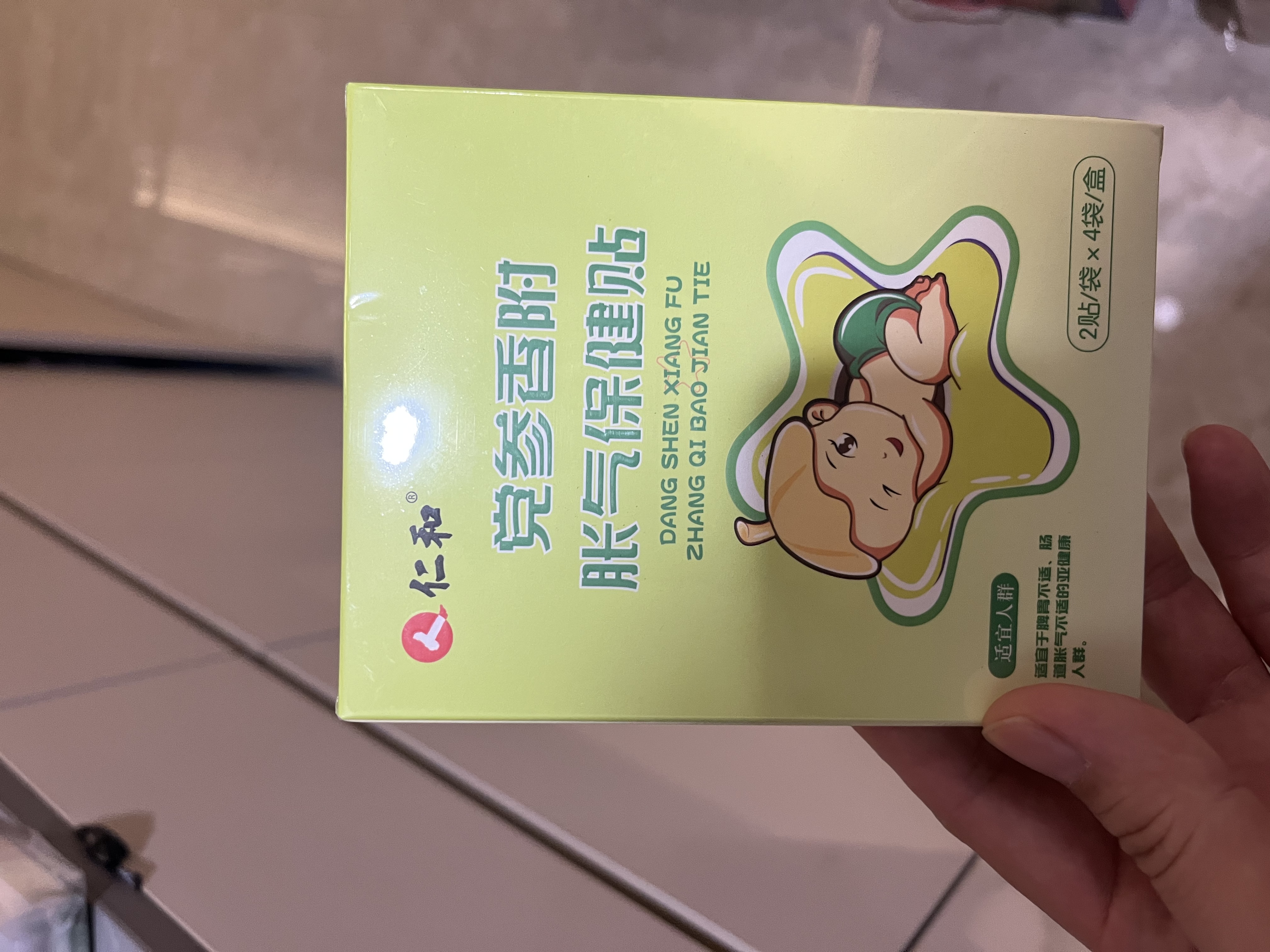 仁和胀气贴婴儿0-3个月新生儿宝宝防胀气小儿肠胀气贴肚脐脚底2贴装 实拍图