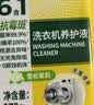 水卫士洗衣机清洁剂270g*3瓶强力杀菌去污除垢滚筒波轮清洗剂除霉免浸泡 实拍图