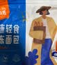 吾双法式全麦面包4根装520g 冷冻法棍长棍面包 早餐健身 烤即食 实拍图