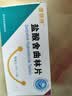 [唯他停]盐酸舍曲林片 50mg*28片/盒 4盒装 实拍图