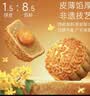 华美蛋黄白莲蓉月饼礼盒低糖中秋节送礼多口味14枚祝福心意1000g 实拍图