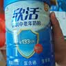 伊利欣活中老年奶粉 礼盒送礼 营养品富硒高钙益生菌0蔗糖 800g*2 实拍图