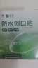 云南白药泰邦防水创口贴  透气皮外伤擦伤创口贴防磨脚 100片*3盒 实拍图