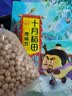十月稻田 鹰嘴豆 2斤 高蛋白质 五谷杂粮豆 健身粗粮代餐 搭配藜麦沙拉 实拍图