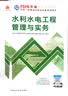 一建教材2026全套 一级建造师2026教材+历年真题冲刺试卷 水利水电工程实务 单科2本套 中国建筑工业出版社含2025年真题 实拍图