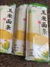 云山半 低脂肪玉米挂面250g*8袋 杂粮粗粮挂面主食代餐细面条黄面 实拍图