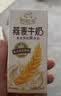 伊利谷粒多燕麦牛奶整箱 200ml*12盒 礼盒装 普通装混发 实拍图