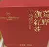 1号会员店One's Member 云南景迈山荒野滇红茶 250g 古树红茶新茶伴手礼 实拍图